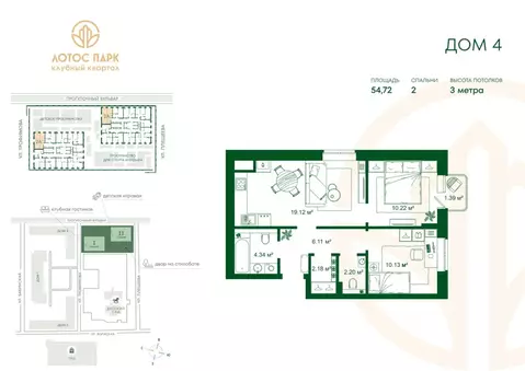 2-к кв. Астраханская область, Астрахань ул. Трофимова, 4 (54.72 м)