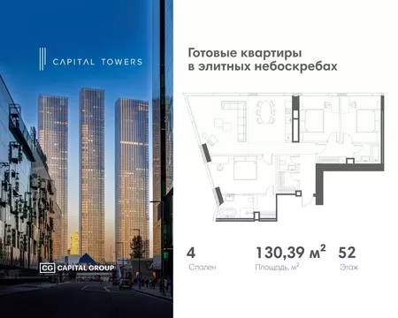4-к кв. Москва Краснопресненская наб., 14Ак2 (130.39 м)