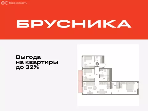 3-комнатная квартира: Тюмень, улица Республики, 205к3 (88.44 м)