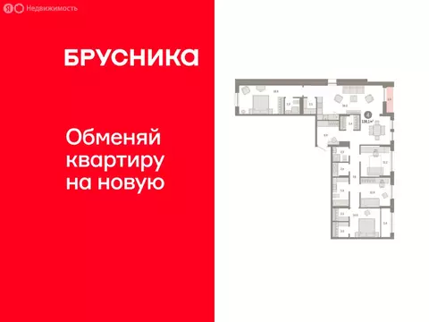 4-комнатная квартира: Тюмень, улица Республики, 205к1 (138.11 м)