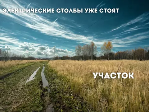 Участок в Тульская область, Заокский район, Демидовское с/пос, пос. ...