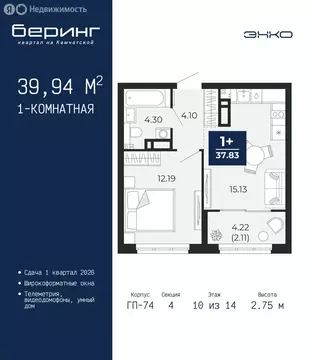 1-комнатная квартира: Тюмень, Камчатская улица, 107к1 (39.94 м)