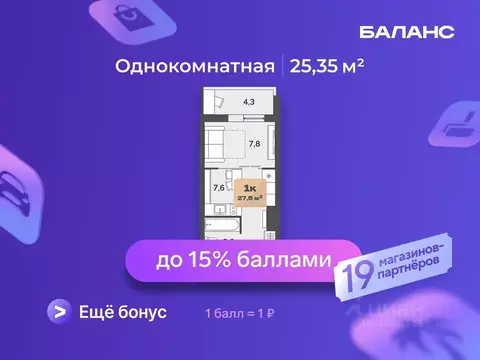 1-к кв. Тюменская область, Тюмень ул. Республики, 204к19 (25.35 м)