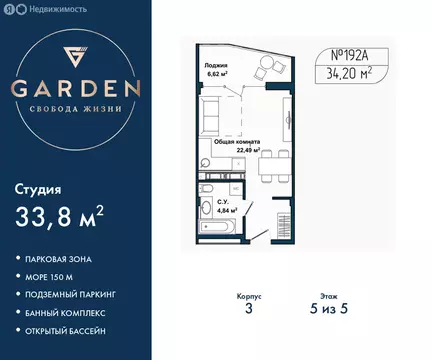 Квартира-студия: Севастополь, улица Лётчиков, 10к4 (33.8 м)