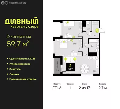 2-комнатная квартира: Тюмень, улица Ивана Чистякова, 3 (59.7 м)