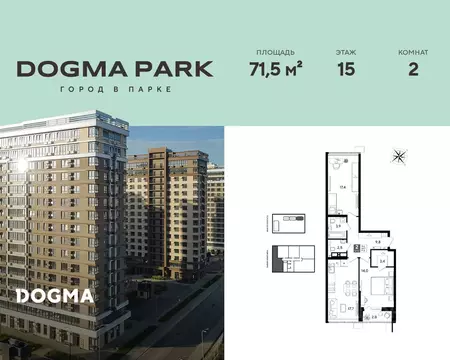 2-к кв. Краснодарский край, Краснодар ул. Западный обход, 2/6 (71.5 м)