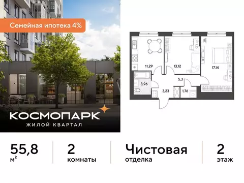 2-к кв. Калужская область, Калуга ул. Болдина, 26 (55.8 м)