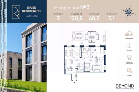3-к кв. Москва Ривер Резиденсес жилой комплекс (120.8 м)