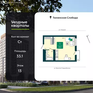 Квартира-студия: Тюмень, улица Андрея Бушуева, 1 (33.1 м)