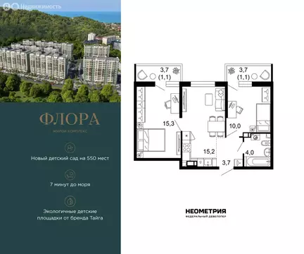 2-комнатная квартира: Сочи, улица Искры, 66/9к8 (50.3 м)
