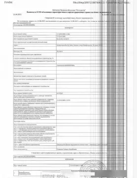 Гараж в Тюменская область, Тюмень Профсоюзная ул., 5 (16 м)