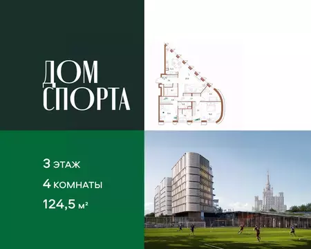 4-к кв. Москва  (124.5 м)