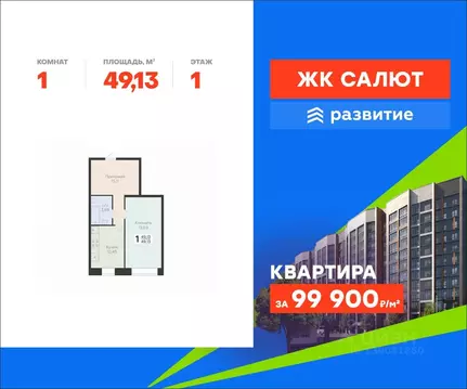 1-к кв. Самарская область, Самара пос. Мехзавод, 3-й кв-л, 8 (49.13 м)