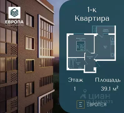 1-к кв. Краснодарский край, Краснодар Европа-Сити жилой комплекс, ...