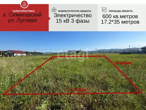 Участок в Краснодарский край, Новороссийск городской округ, ...