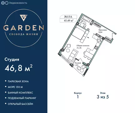 Квартира-студия: Севастополь, улица Лётчиков, 10к3 (46.8 м)