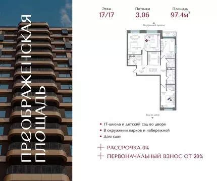 2-к кв. Москва ул. 1-я Бухвостова, 2к3 (97.4 м)