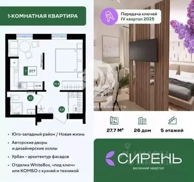 1-к кв. Белгородская область, Белгород Новая жизнь мкр,  (27.7 м)