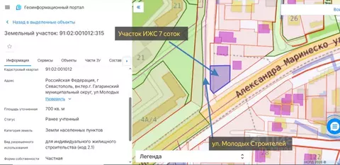 Участок в Севастополь ул. Молодых Строителей, 2 (7.0 сот.)