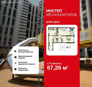 2-комнатная квартира: Липецк, улица Механизаторов, 15К (67.26 м)