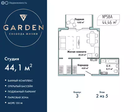 Квартира-студия: Севастополь, улица Лётчиков, 10к4 (44.1 м)