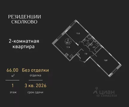 2-к кв. Московская область, Одинцовский городской округ, Заречье пгт ...