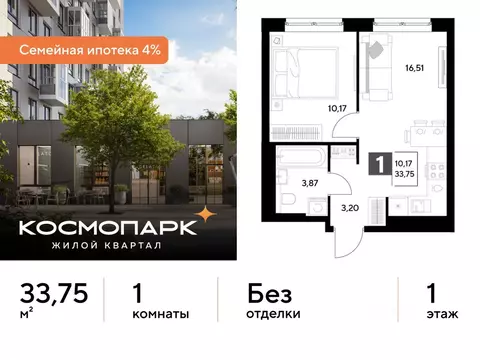 1-к кв. Калужская область, Калуга ул. Болдина, 26 (33.75 м)