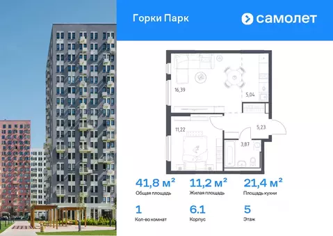 1-к кв. Московская область, Ленинский городской округ, д. Коробово ...