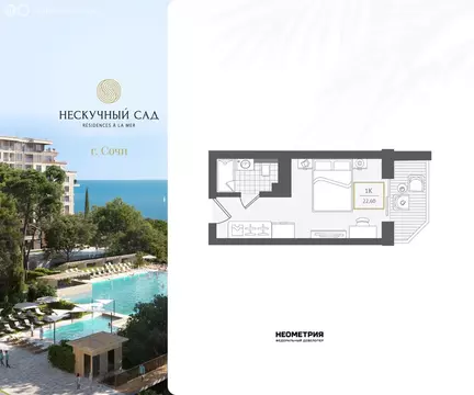 1-комнатная квартира: Сочи, жилой район Адлер, микрорайон Курортный ...