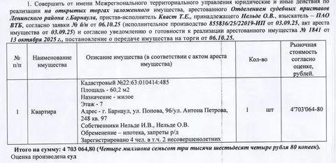 Свободной планировки кв. Алтайский край, Барнаул ул. Антона Петрова, ...