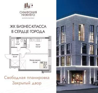 1-к кв. Нижегородская область, Нижний Новгород Ильинская ул. (45.2 м)