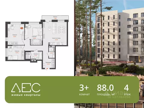 3-к кв. Свердловская область, Екатеринбург Широкая Речка мкр, Лес ...