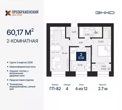 2-комнатная квартира: Новый Уренгой, район Северная Жилая Часть, ...