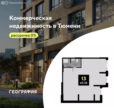 Помещение свободного назначения (69.38 м)