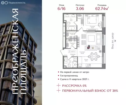 1-комнатная квартира: Москва, жилой комплекс Преображенская Площадь ...