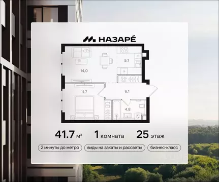 1-к кв. Москва Открытое ш., вл9 (41.7 м)