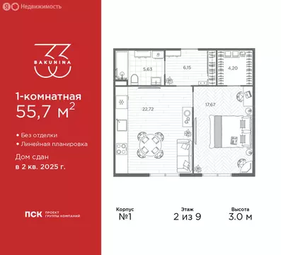 1-комнатная квартира: Санкт-Петербург, проспект Бакунина, 33 (55.7 м)