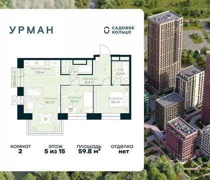 2-к кв. Башкортостан, Уфа Глумилино жилрайон, Урман Сити жилой ...
