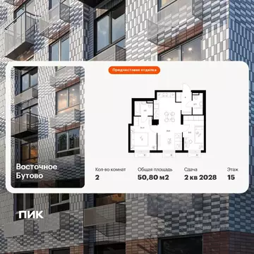 2-к кв. Московская область, Ленинский городской округ, Боброво пгт ...