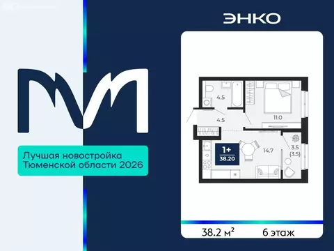 1-комнатная квартира: Тюмень, проезд Капитана Куликова, 5 (38.2 м)