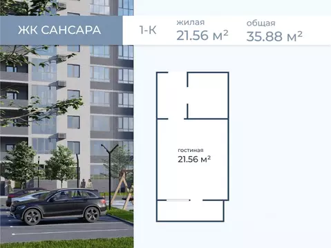 Студия Волгоградская область, Волгоград ул. Имени Горишного, 98 (35.88 ...