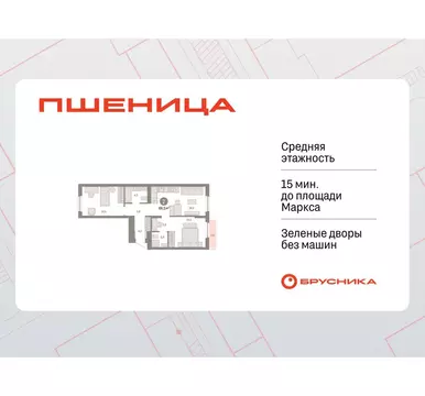 2-комнатная квартира: Новосибирский район, рабочий посёлок Краснообск, ...