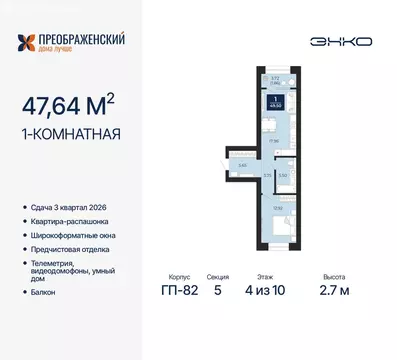 1-комнатная квартира: Новый Уренгой, район Северная Жилая Часть, ...