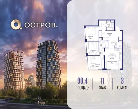 3-к кв. Москва ул. Нижние Мневники, 62В (90.4 м)