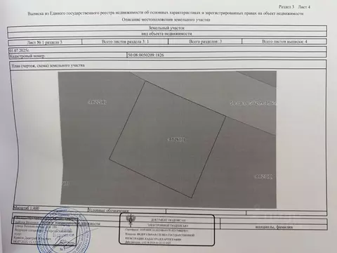 Участок в Московская область, Истра муниципальный округ, д. Исаково, ...