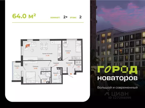 2-к кв. Ульяновская область, Ульяновск Город Новаторов жилой комплекс, ...