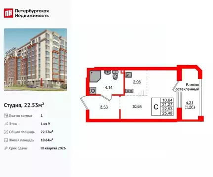 Студия Калининградская область, Калининград Артиллерийская ул., 26к2 ...