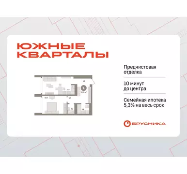 1-комнатная квартира: Екатеринбург, улица Советских Женщин (51.6 м)