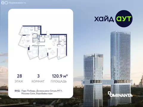 3-комнатная квартира: Москва, 3-й Сетуньский проезд, 10 (120.9 м)