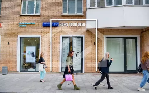 Торговая площадь в Москва Денежный пер., 30 (28 м)